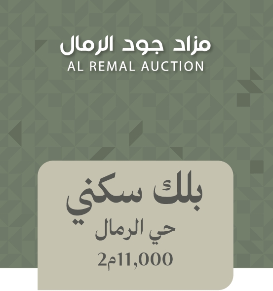 جود الرمال