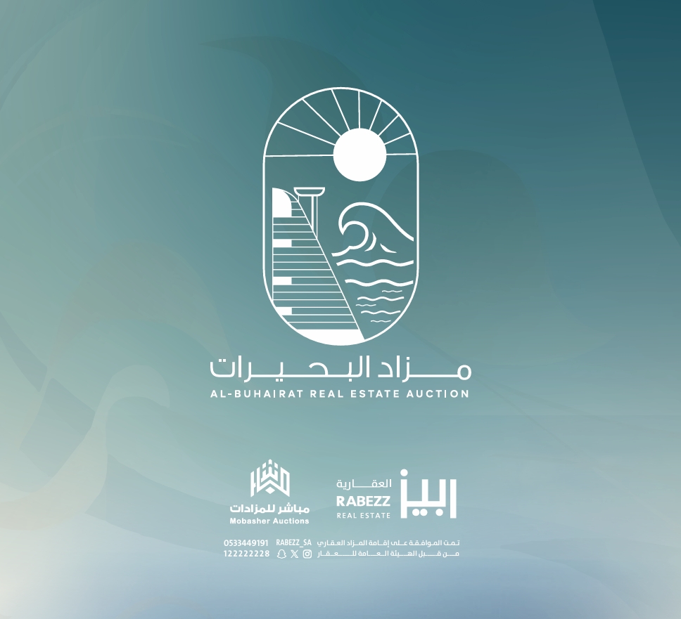 مزاد البحيرات