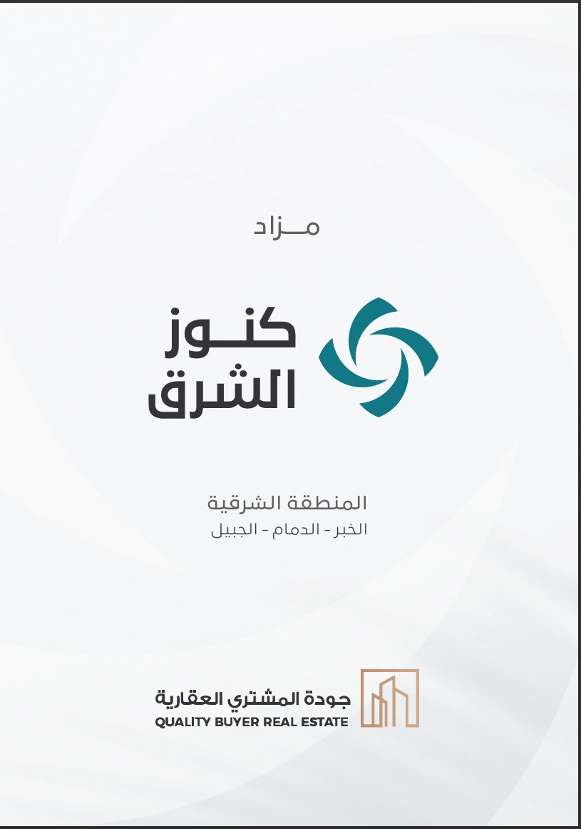 كنوز الشرق