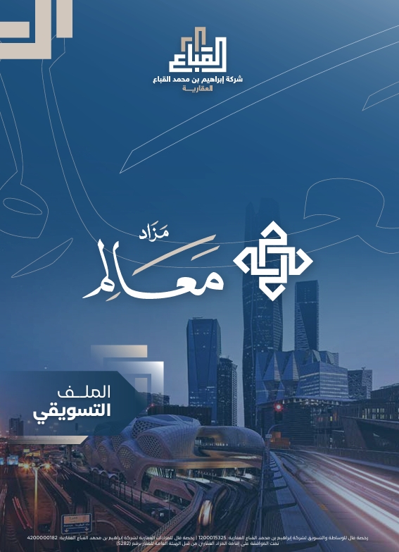 مزاد معالم