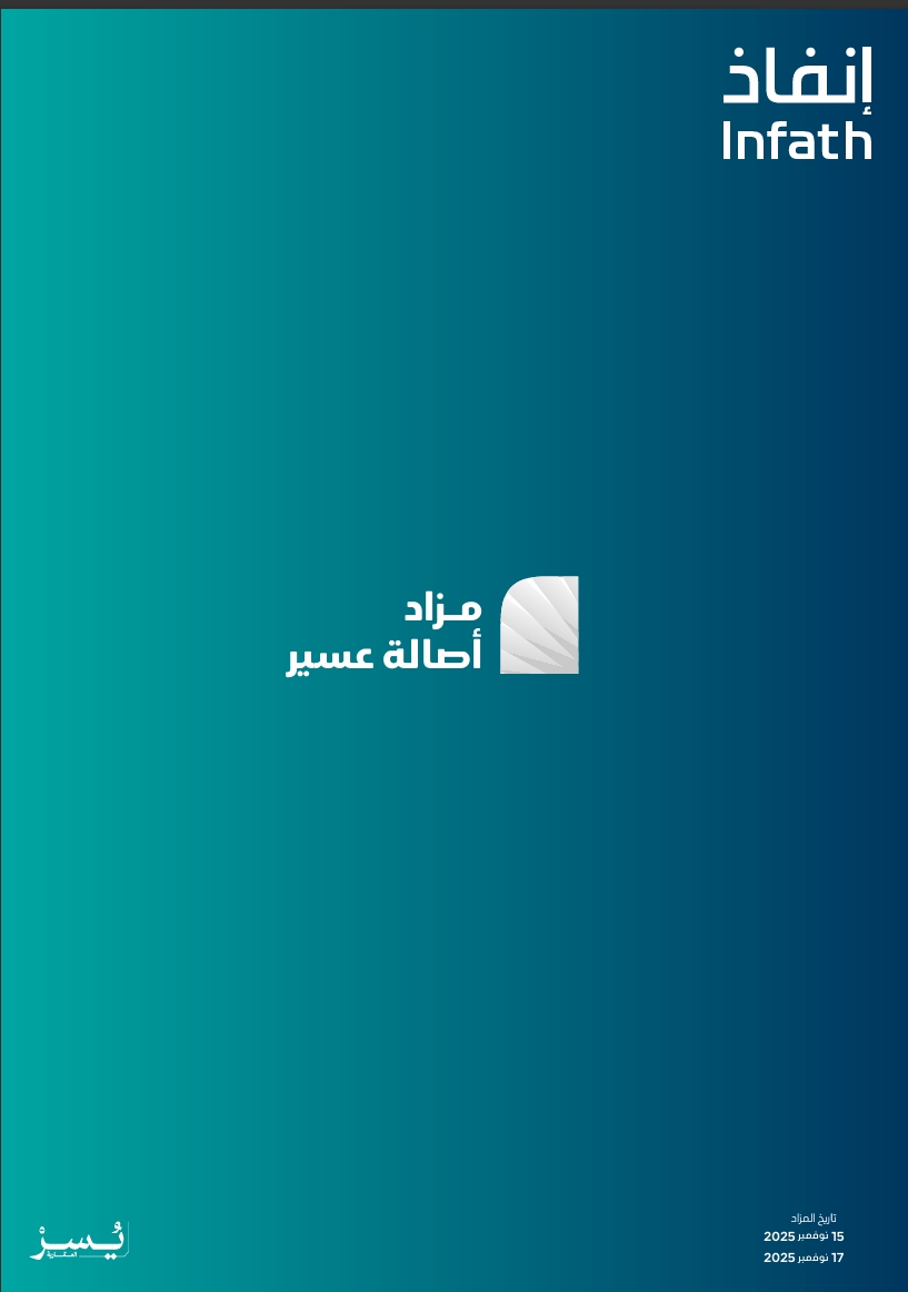 اصالة عسير