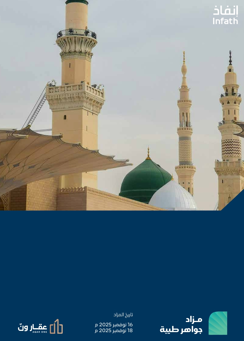جواهر طيبة
