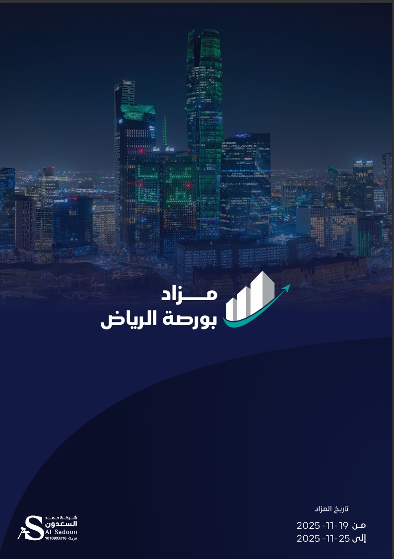 بورصة الرياض