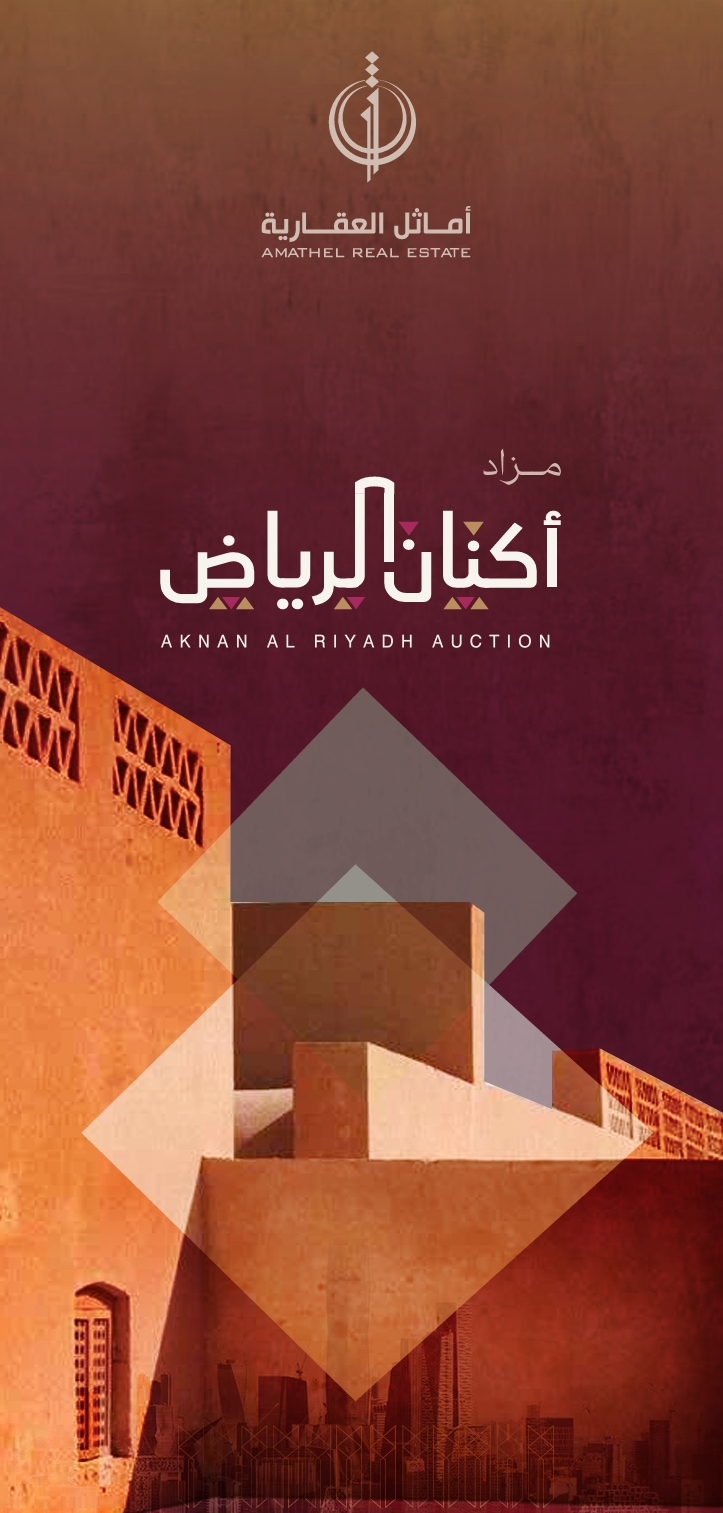 أكنان الرياض