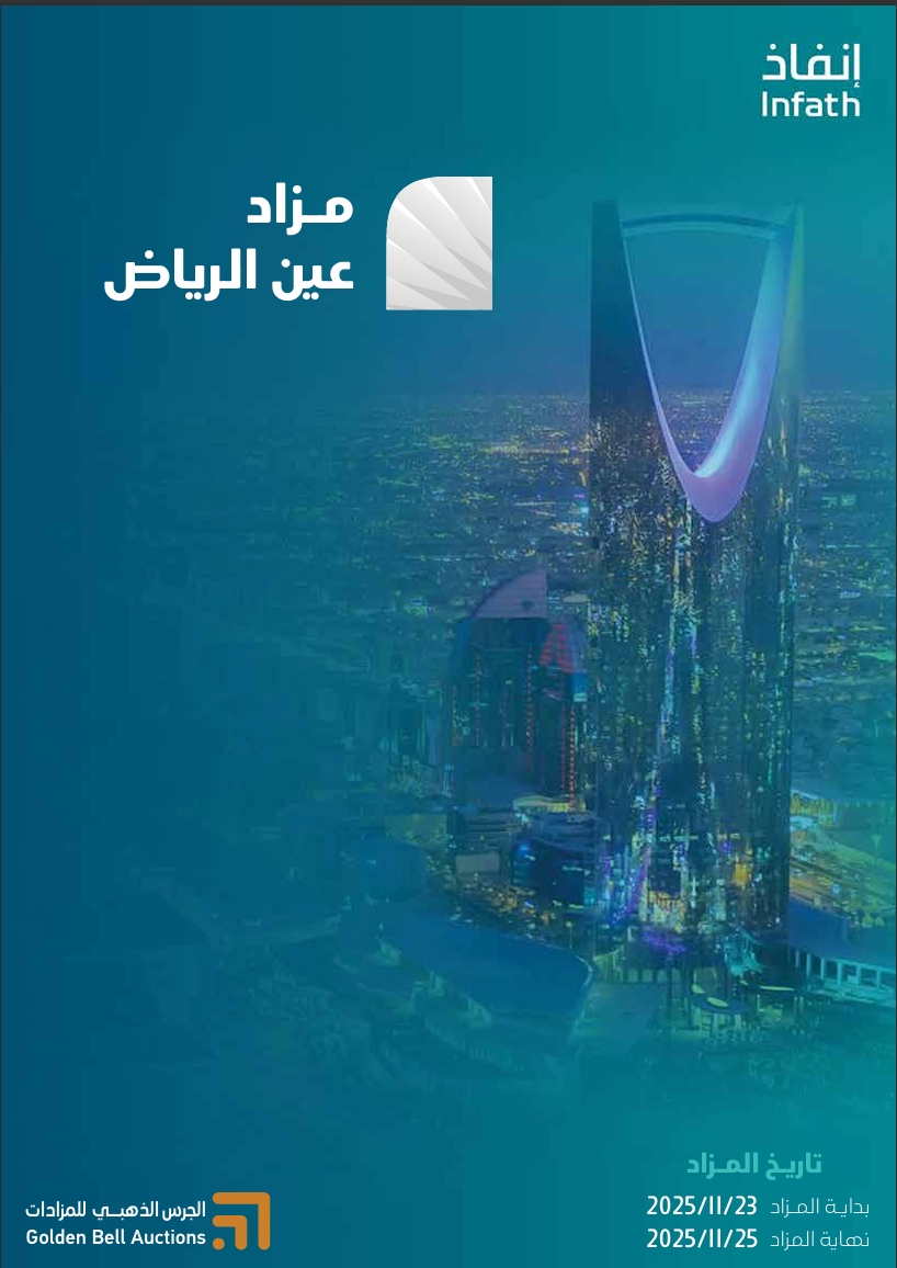 عين الرياض