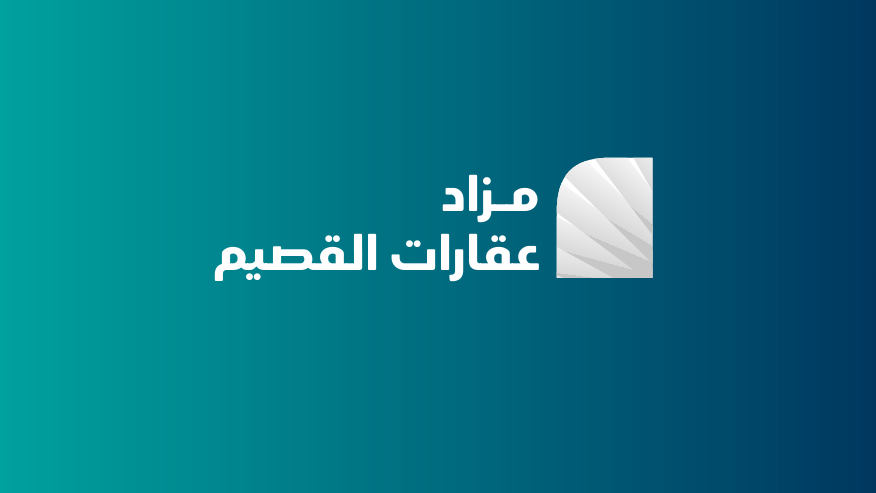 عقارات القصيم