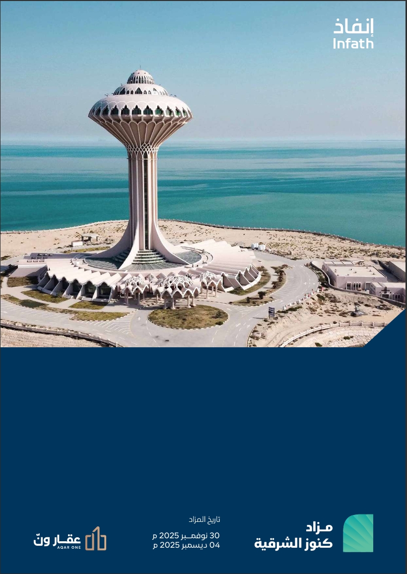 كنوز الشرقية