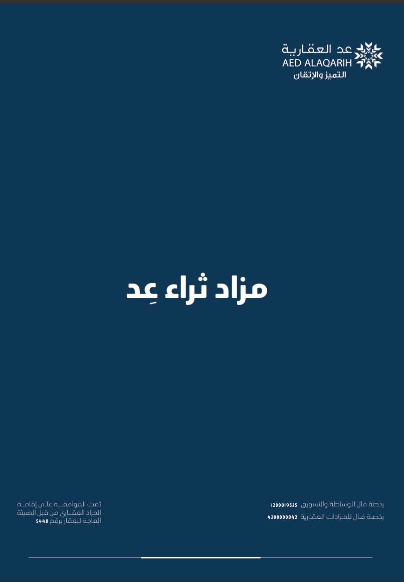 مزاد ثراء عد