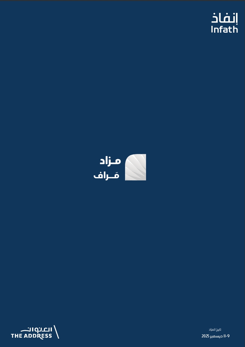 مزاد مَراف