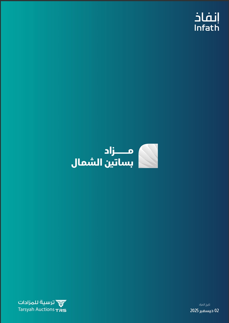 بساتين الشمال