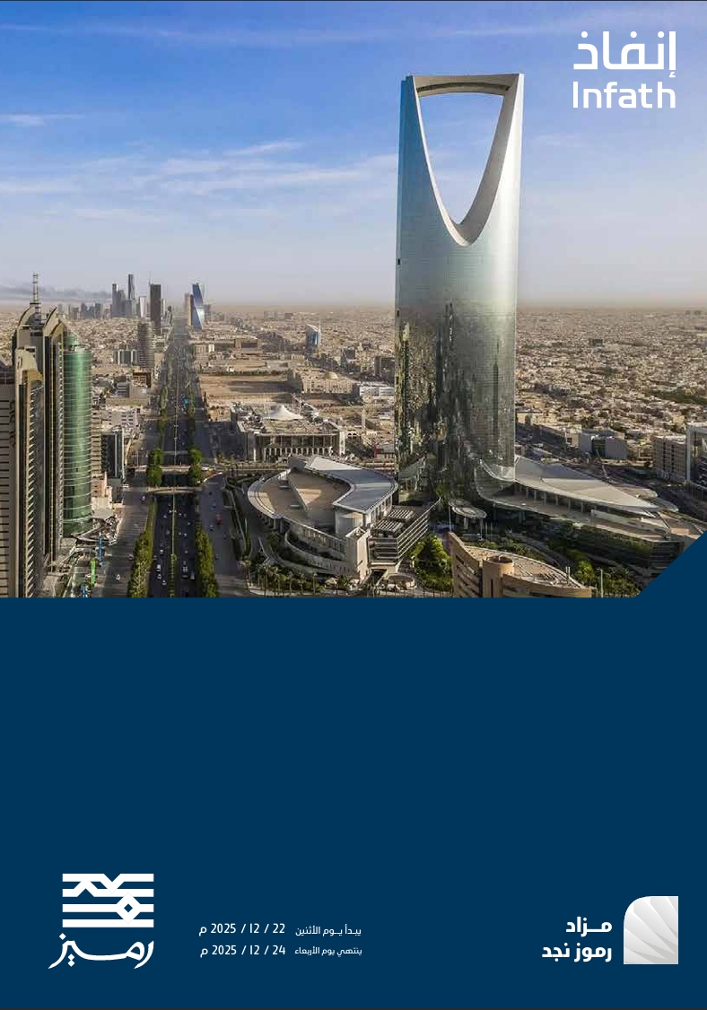 رموز نجد