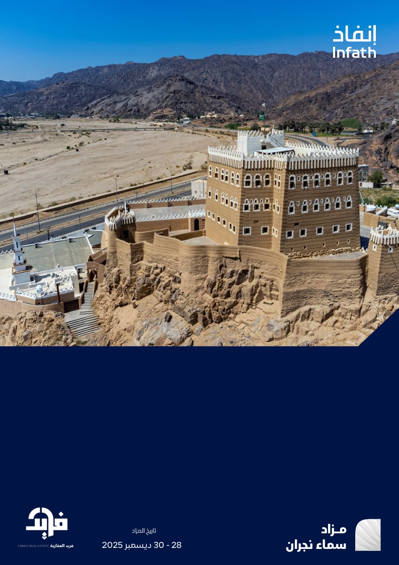 سماء نجران