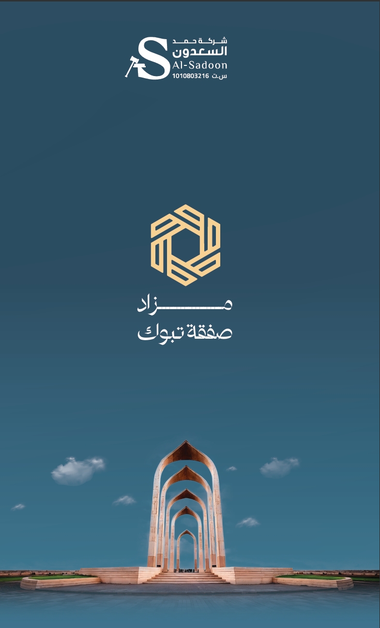 صفقة تبوك