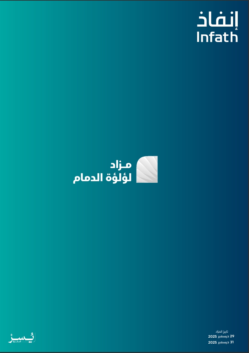 لؤلؤة الدمام