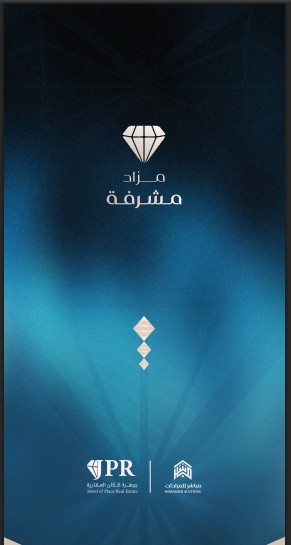 مزاد مشرفة
