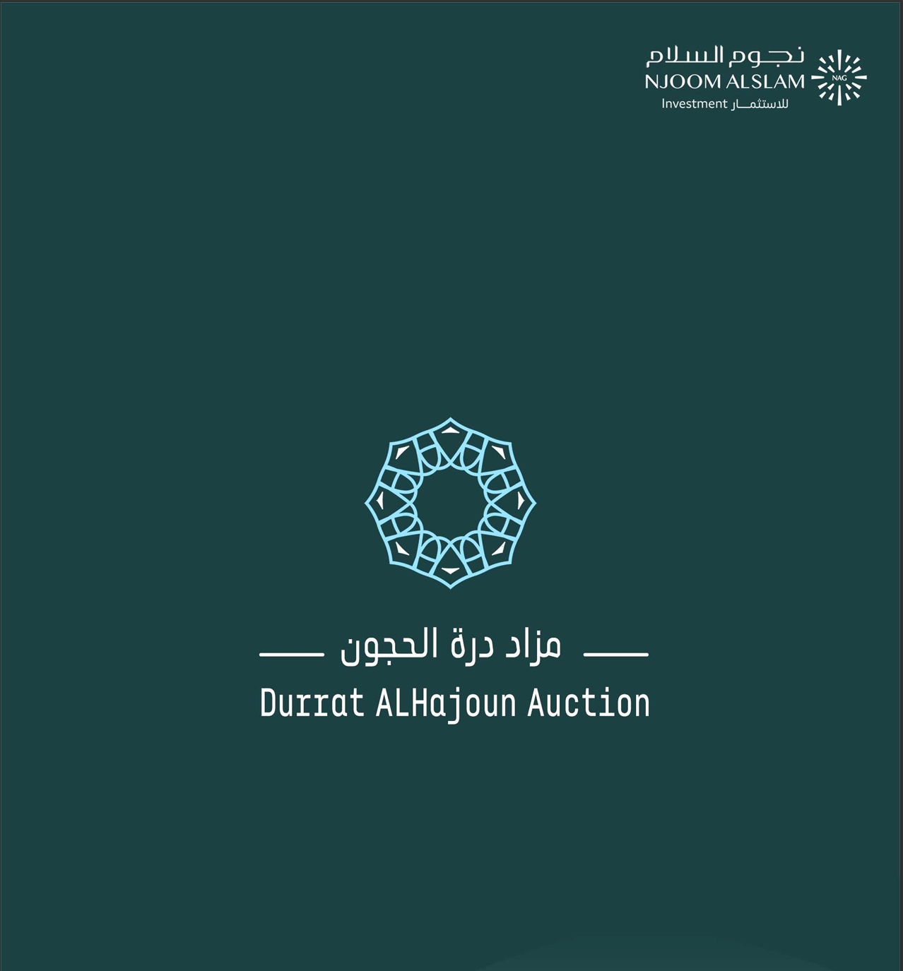 درة الحجون