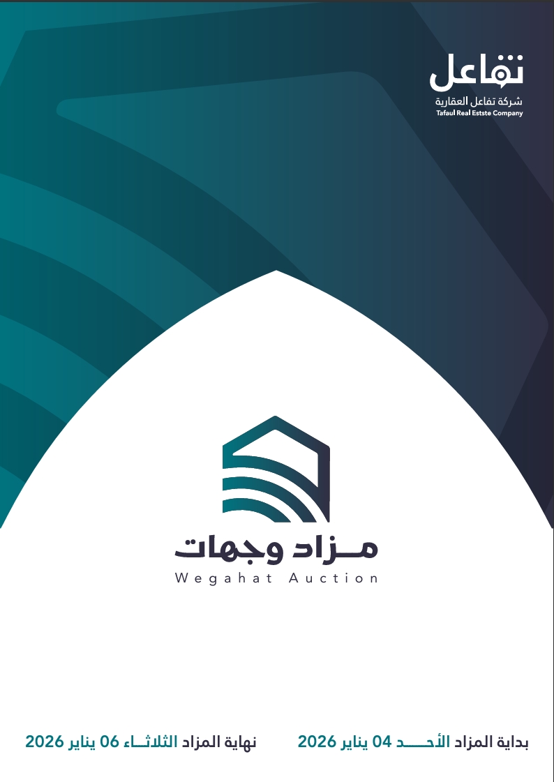 وجهات