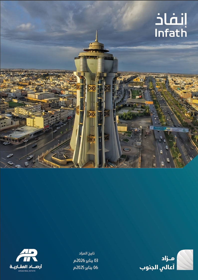 أعالي الجنوب