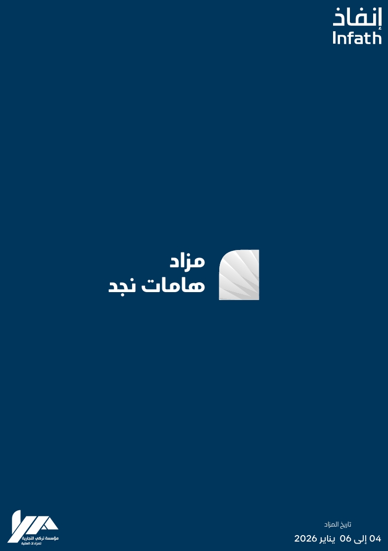 هامات نجد