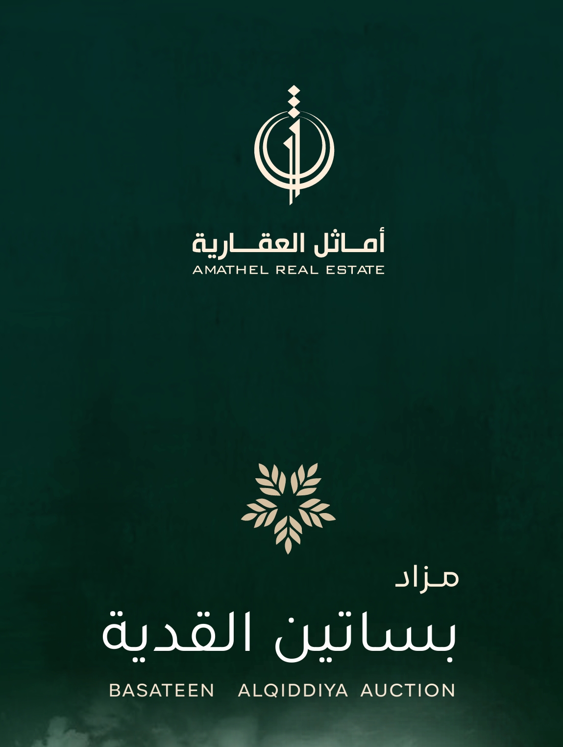 بساتين القدية