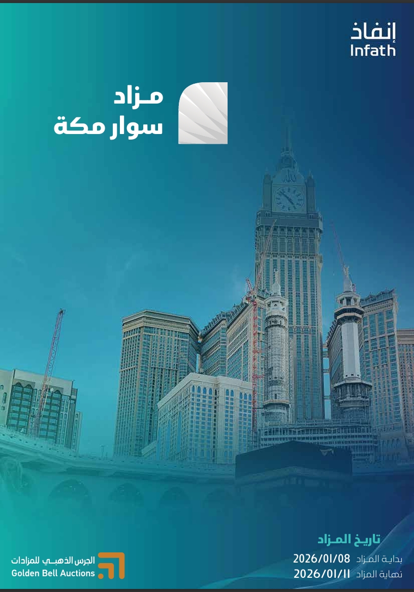 سوار مكة