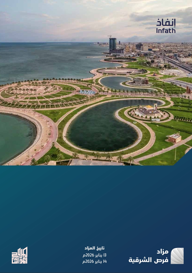 فرص الشرقية
