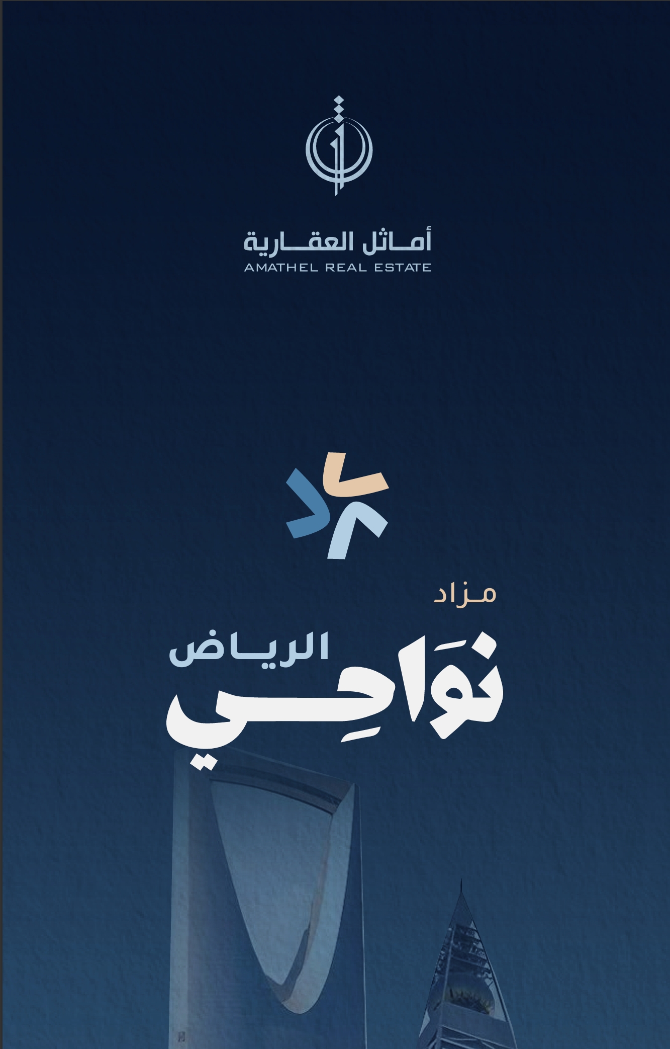 نواحي الرياض