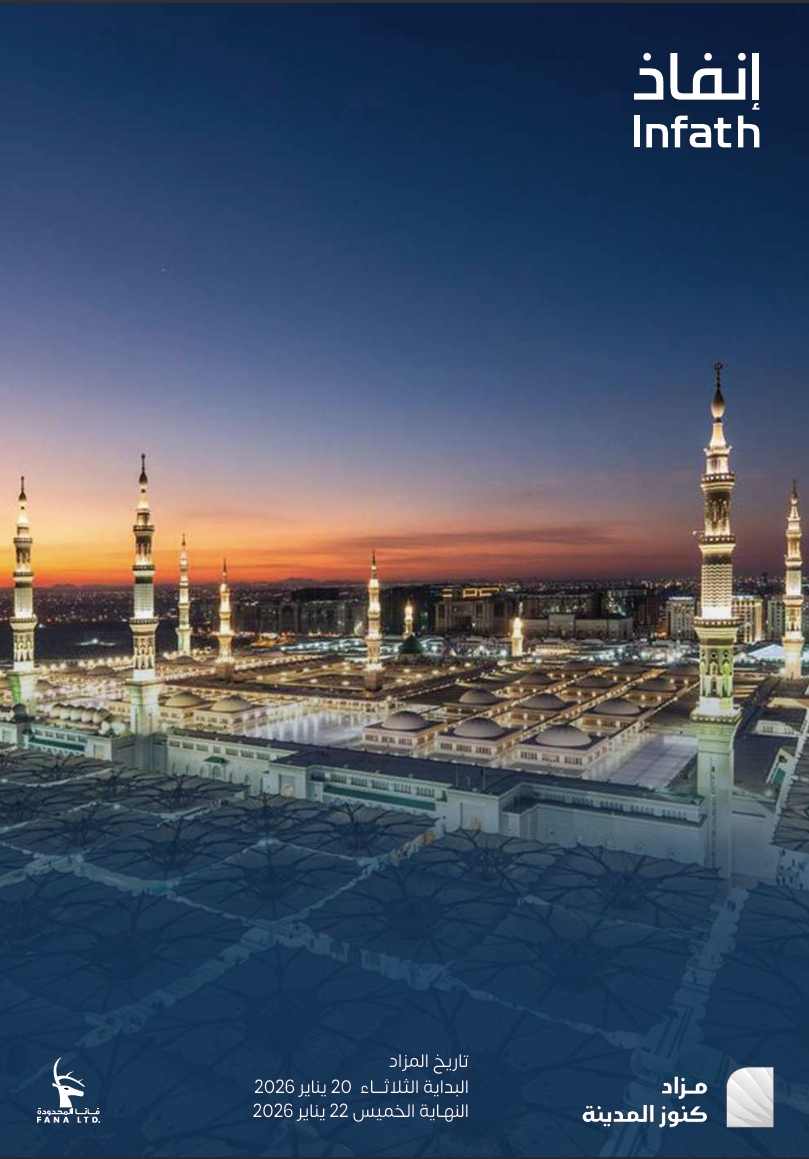 كنوز المدينة