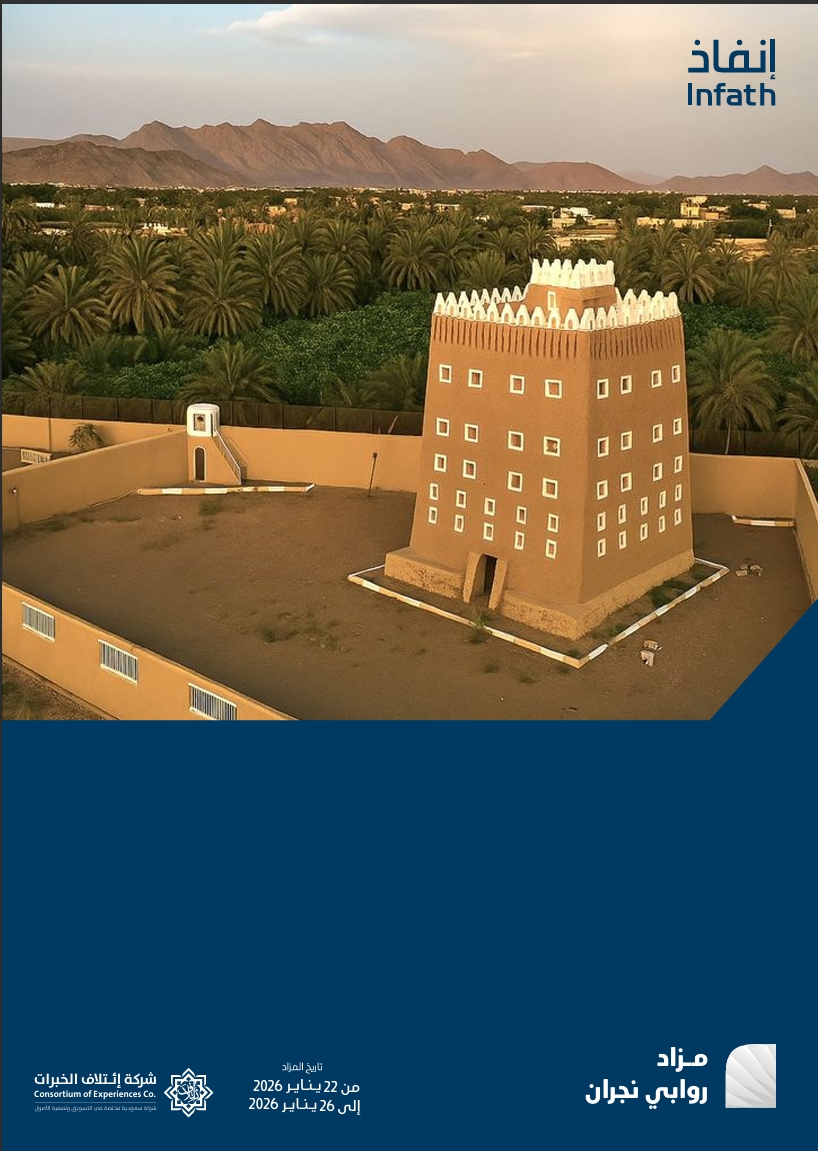 روابي نجران