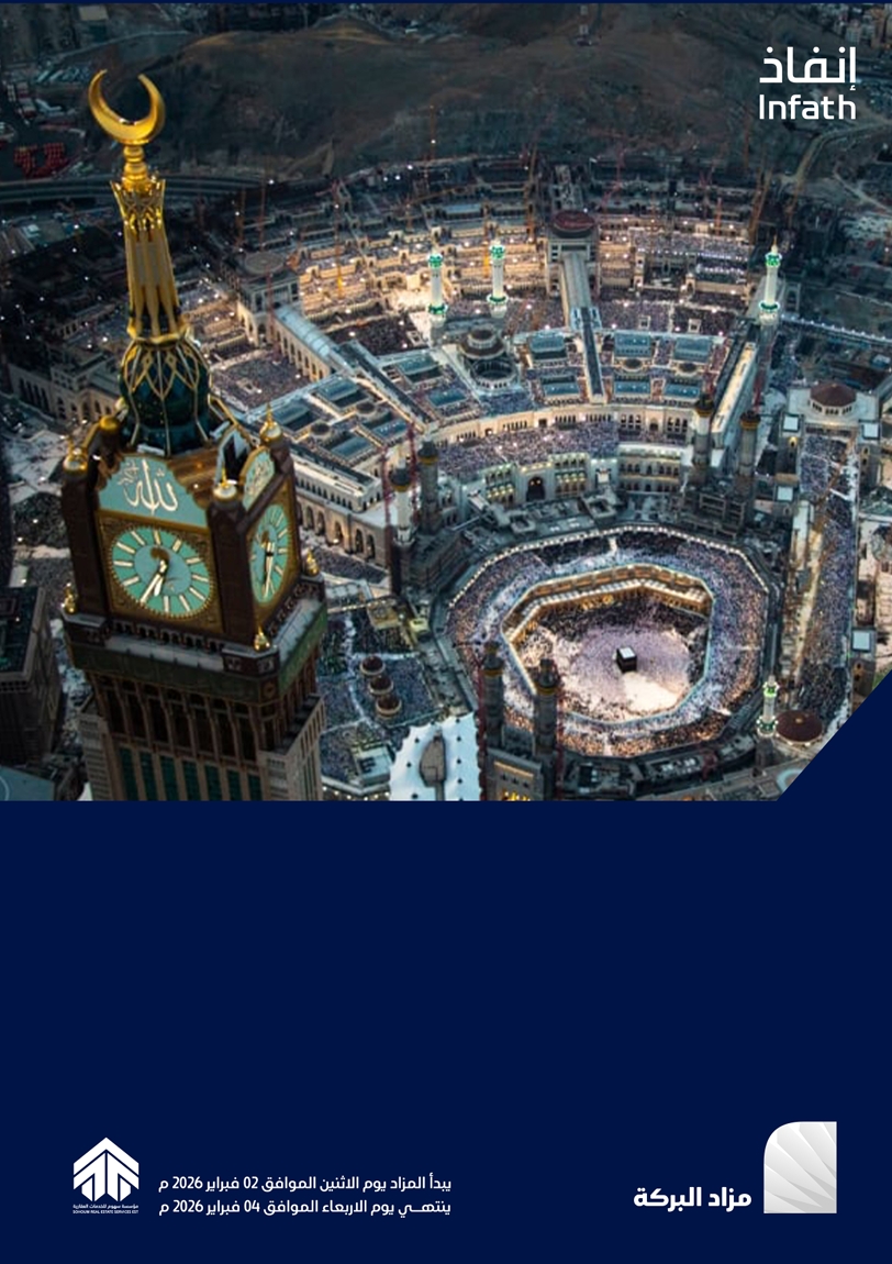 البركة