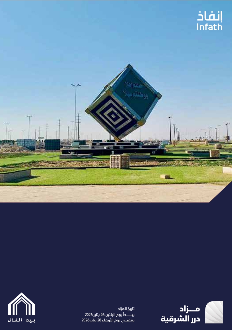 درر الشرقية