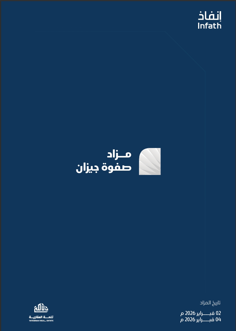 صفوة جيزان
