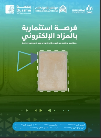 فرصة استثمارية بواحة مدن الاحساء