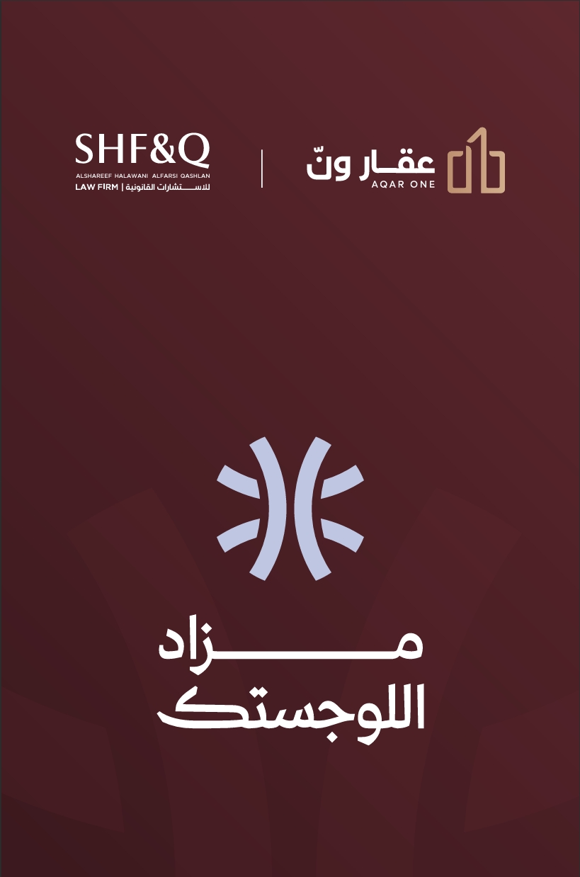 اللوجستك