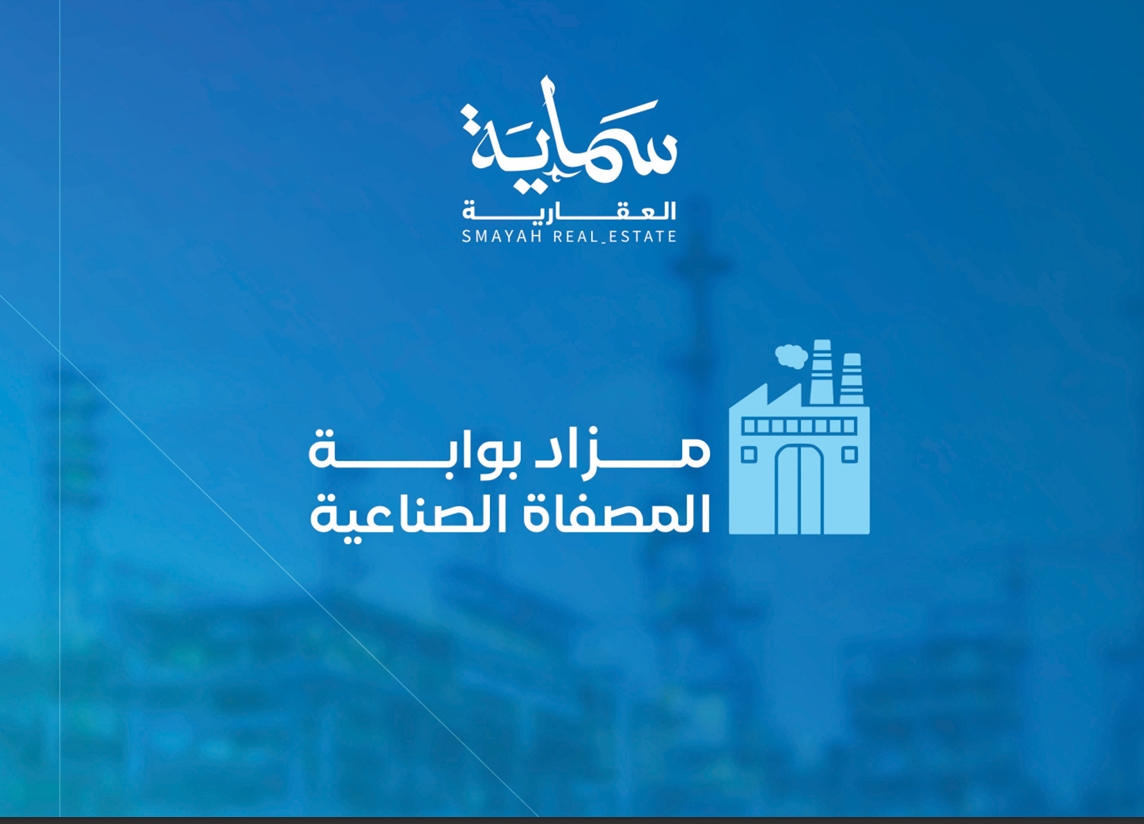 بوابة المصفاة الصناعية