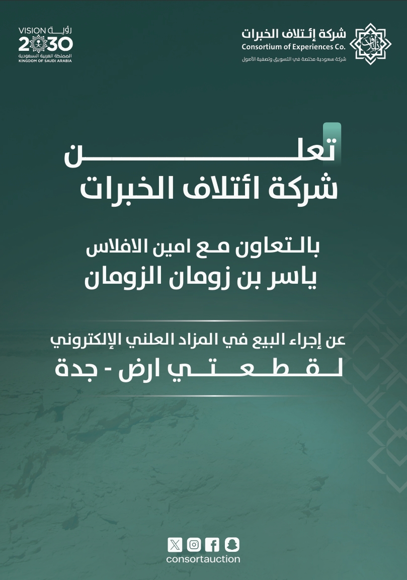 ركائز مشرفة