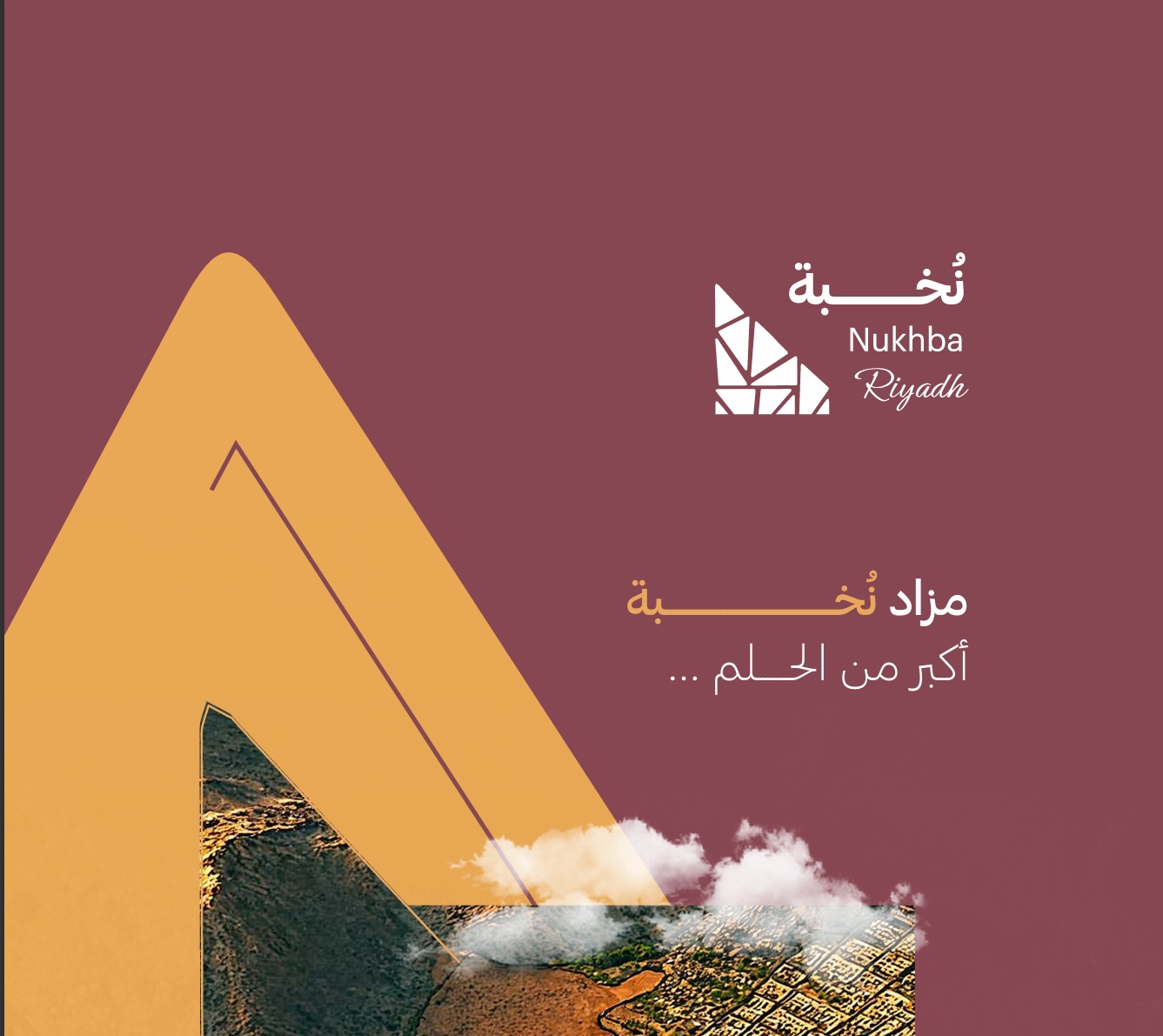 مزاد نُخبة