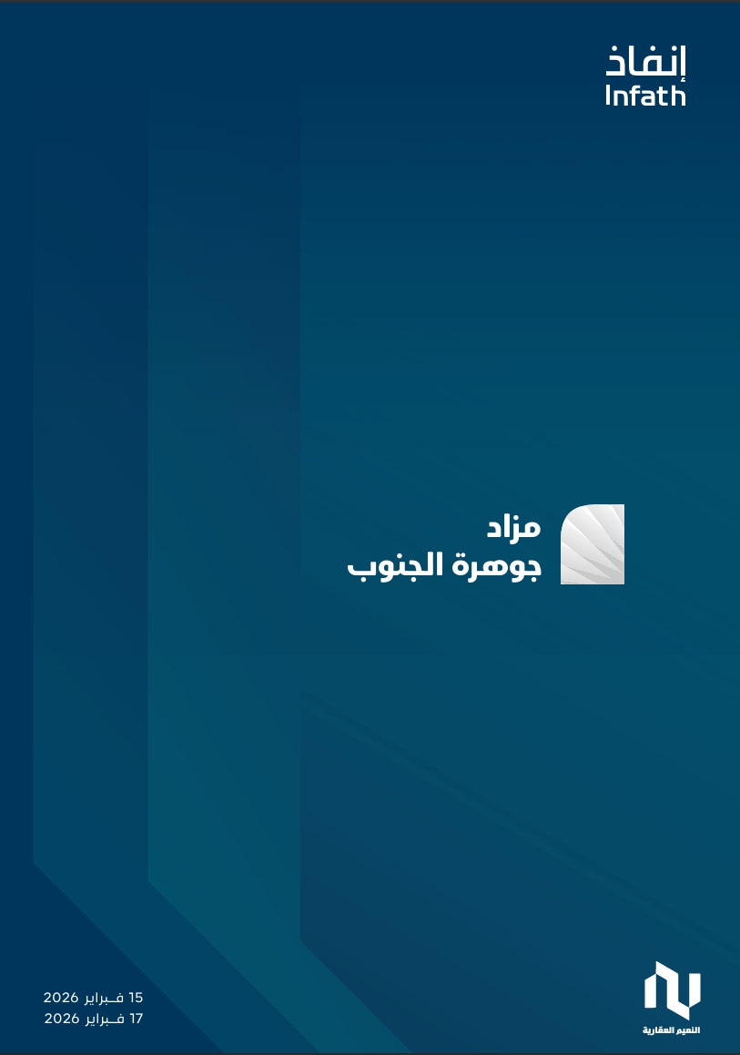 جوهرة الجنوب