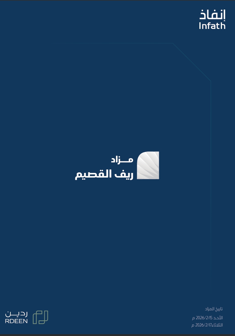 ريف القصيم