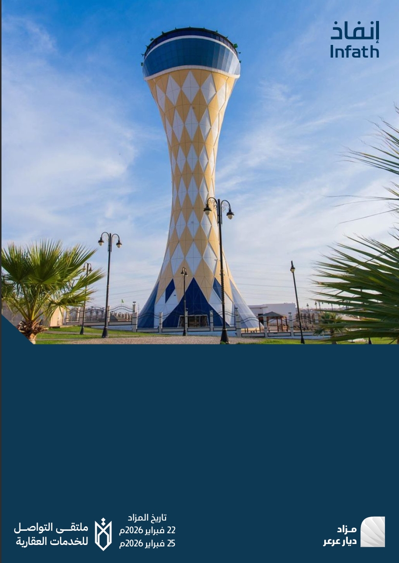 ديار عرعر