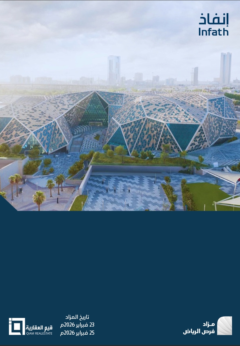 فرص الرياض
