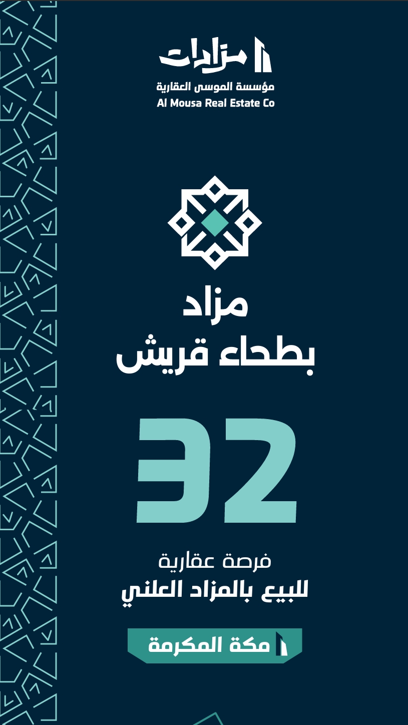 بطحاء قريش