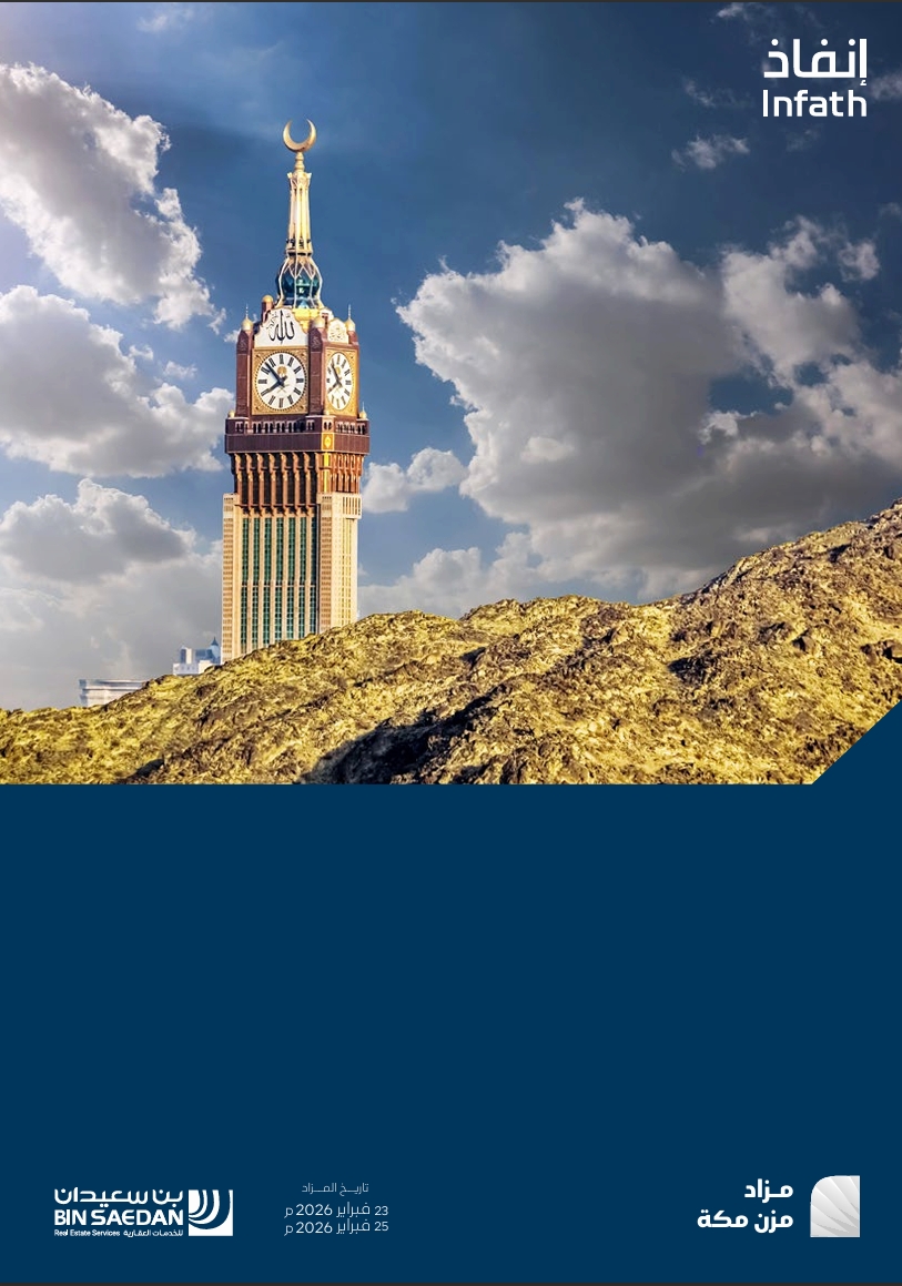 مزن مكة