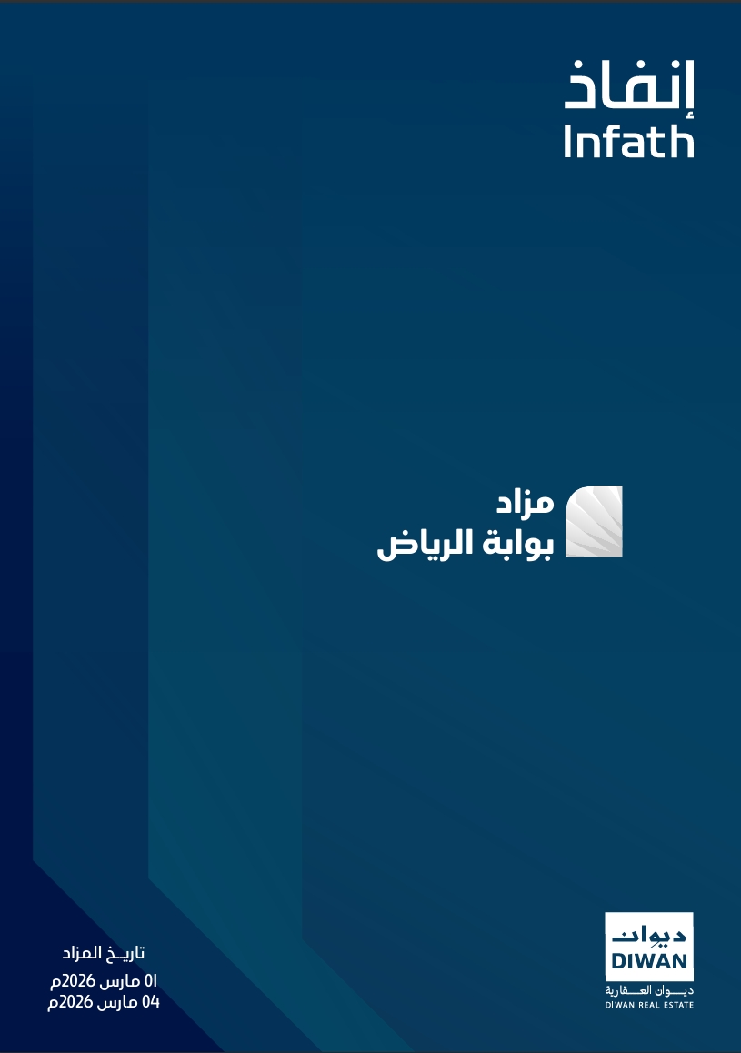 بوابة الرياض