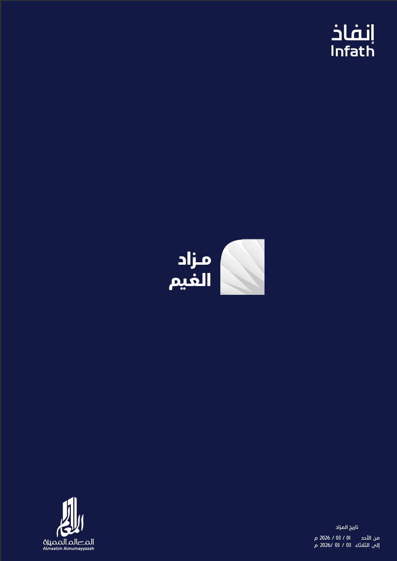 مزاد الغيم