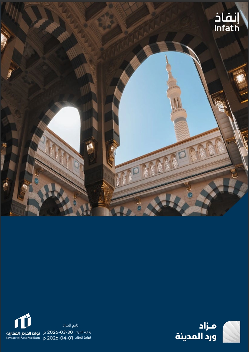 ورد المدينة