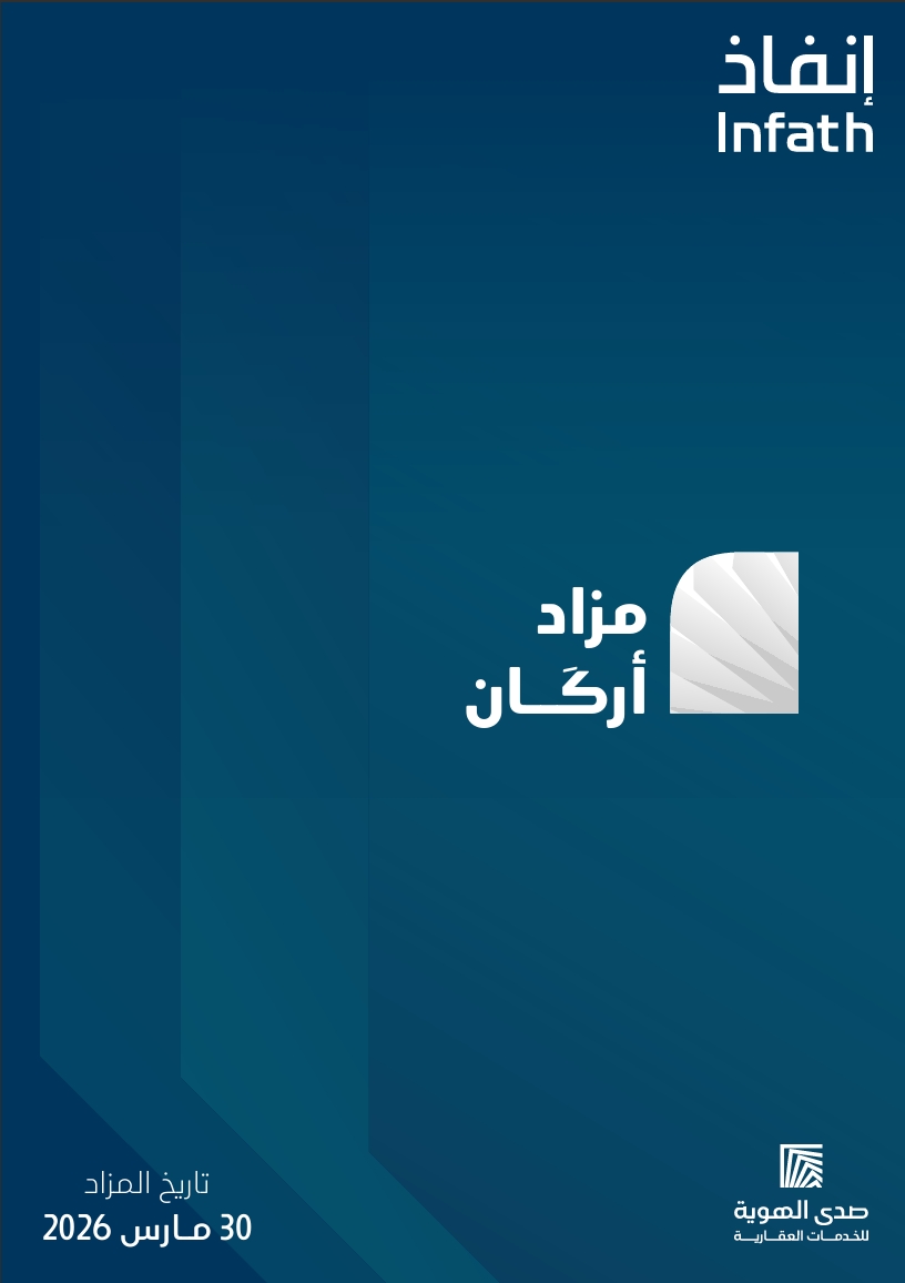 مزاد اركان