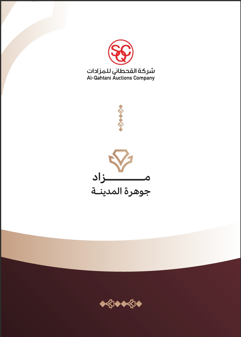 جوهرة المدينة