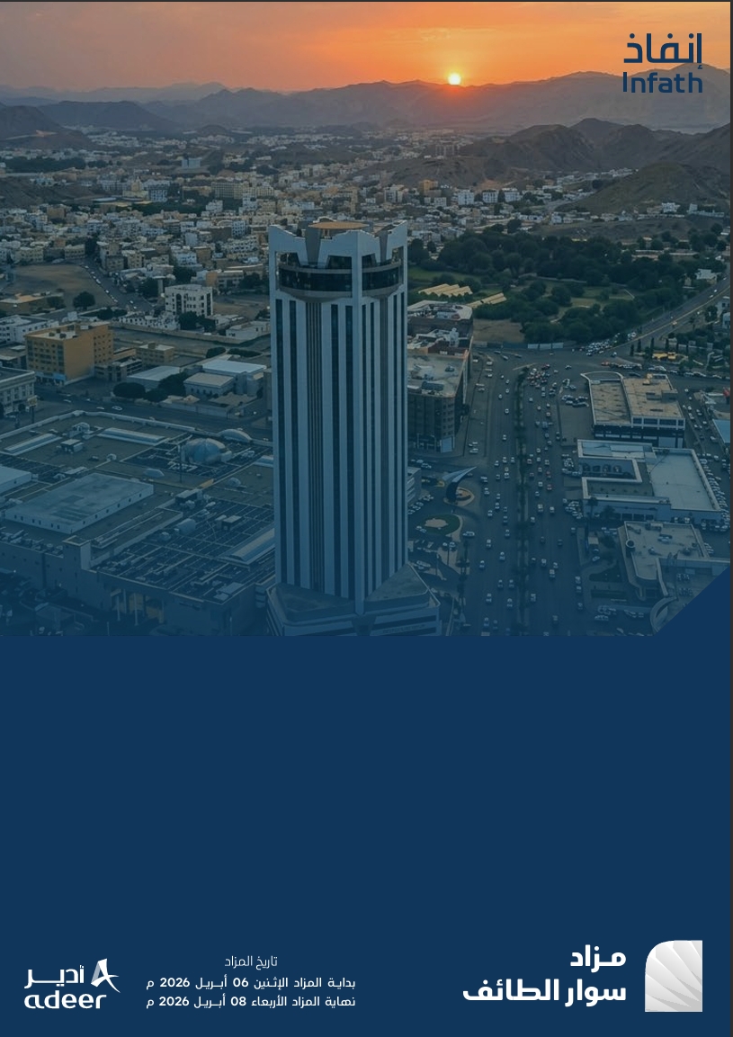 سوار الطائف