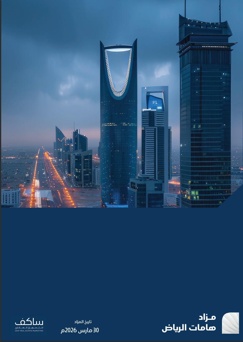 هـامـات الـريـاض